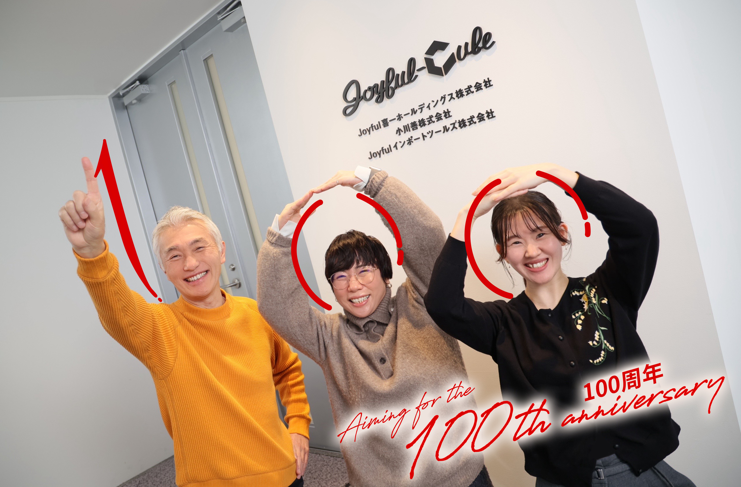100周年
