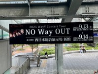 コンサート