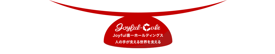 グループ企業の紹介2